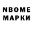 Марки NBOMe 1500мкг neil howie