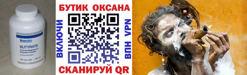БУТИРАТ бутандиол  Калачинск 
