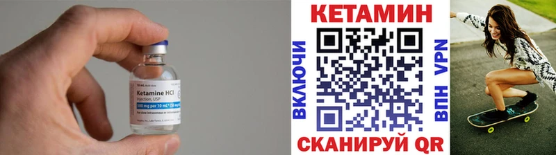 Кетамин VHQ  мега маркетплейс  Калачинск 