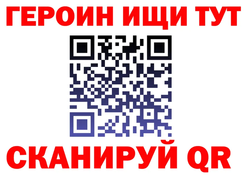 Героин белый ссылка shop omg Калачинск