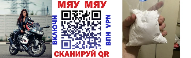 Мефедрон мука  Калачинск 